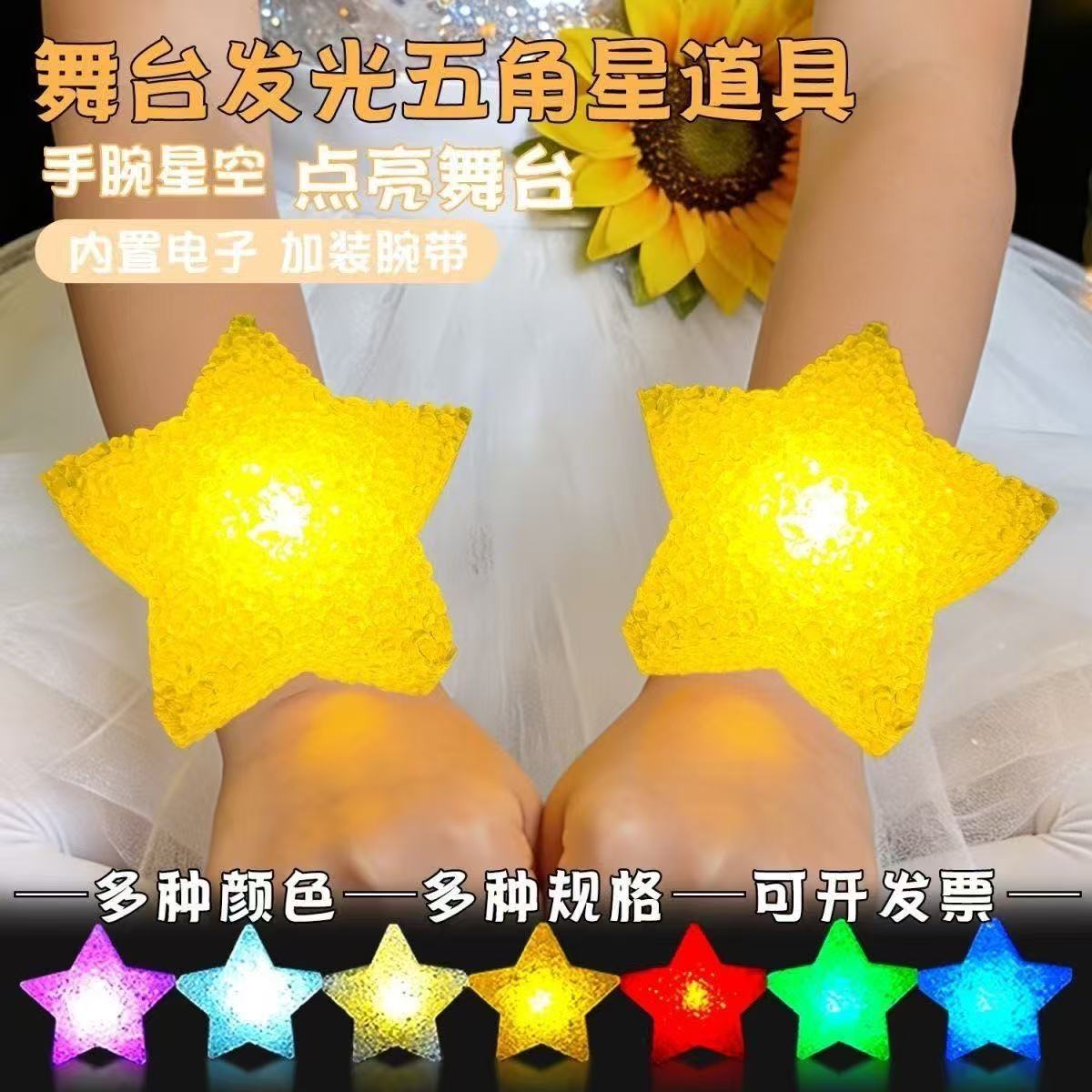 小星星创意爱心手持星星小夜灯