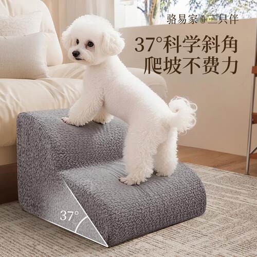 宠物楼梯狗狗上床台阶斜坡小狗床边爬梯老年犬辅助沙发梯子爬床梯