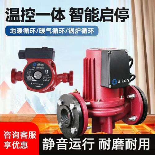 冷水热水屏蔽泵静音暖气地暖锅炉循环泵家用工业Aikon厂家