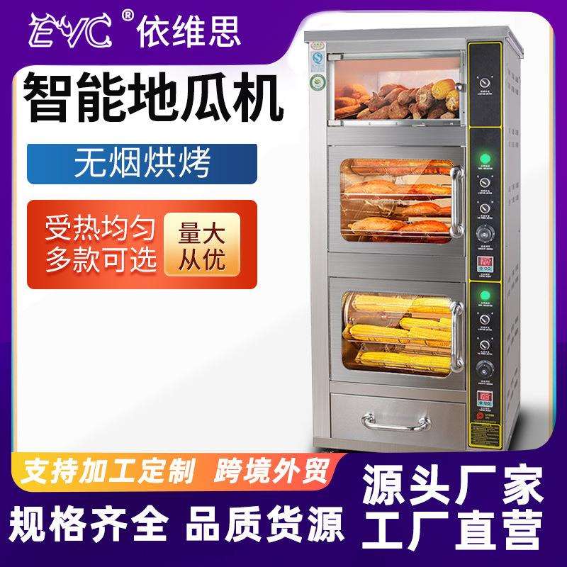 烤红薯机商用街头烤红薯神器烤炉摆摊烤地瓜机商用烤玉米炉子地摊