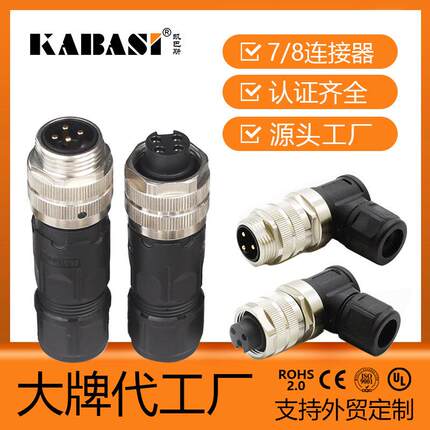 凯巴斯公弯直插头防水7/8"Mini连接器3芯4芯5芯工业插头端子