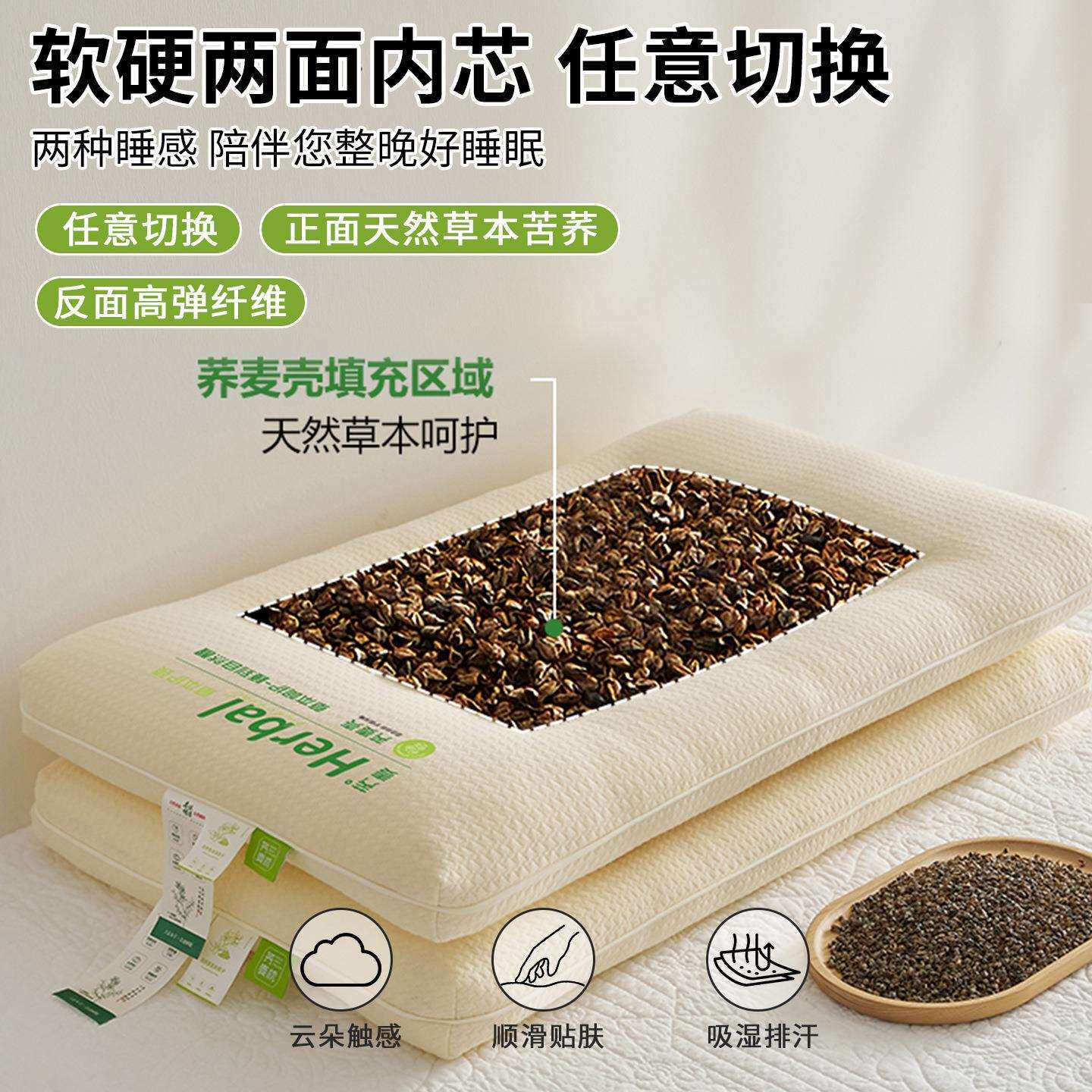 荞麦枕头护颈椎助睡眠成人侧枕芯单人UYO睡一整只装学生宿舍分低