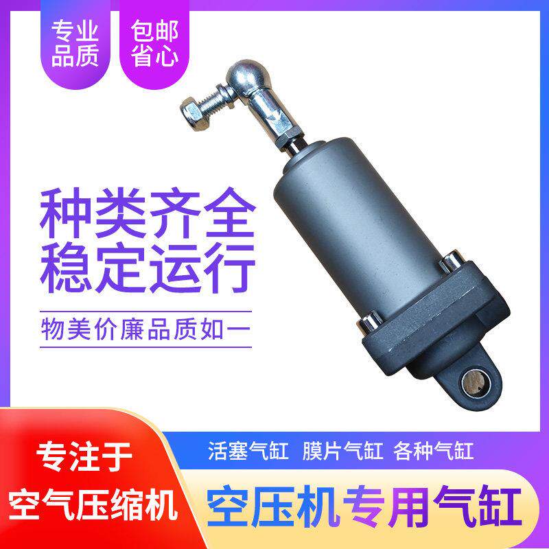 螺杆空压机活塞式伺服气缸膜片气缸带球头进气阀控制气缸QH40/50