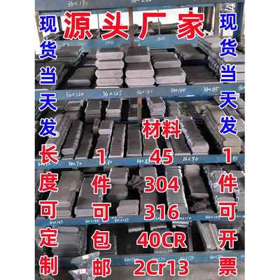 45#号钢/304不锈钢GB1096A型圆角平键销B型方键销料C型轴销平键条