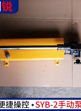 厂家供应手动泵液压油泵高压手动液压泵SYB-2手动液压泵可定制