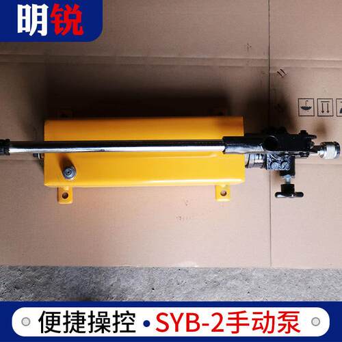 厂家供应手动泵液压油泵高压手动液压泵SYB-2手动液压泵可定制