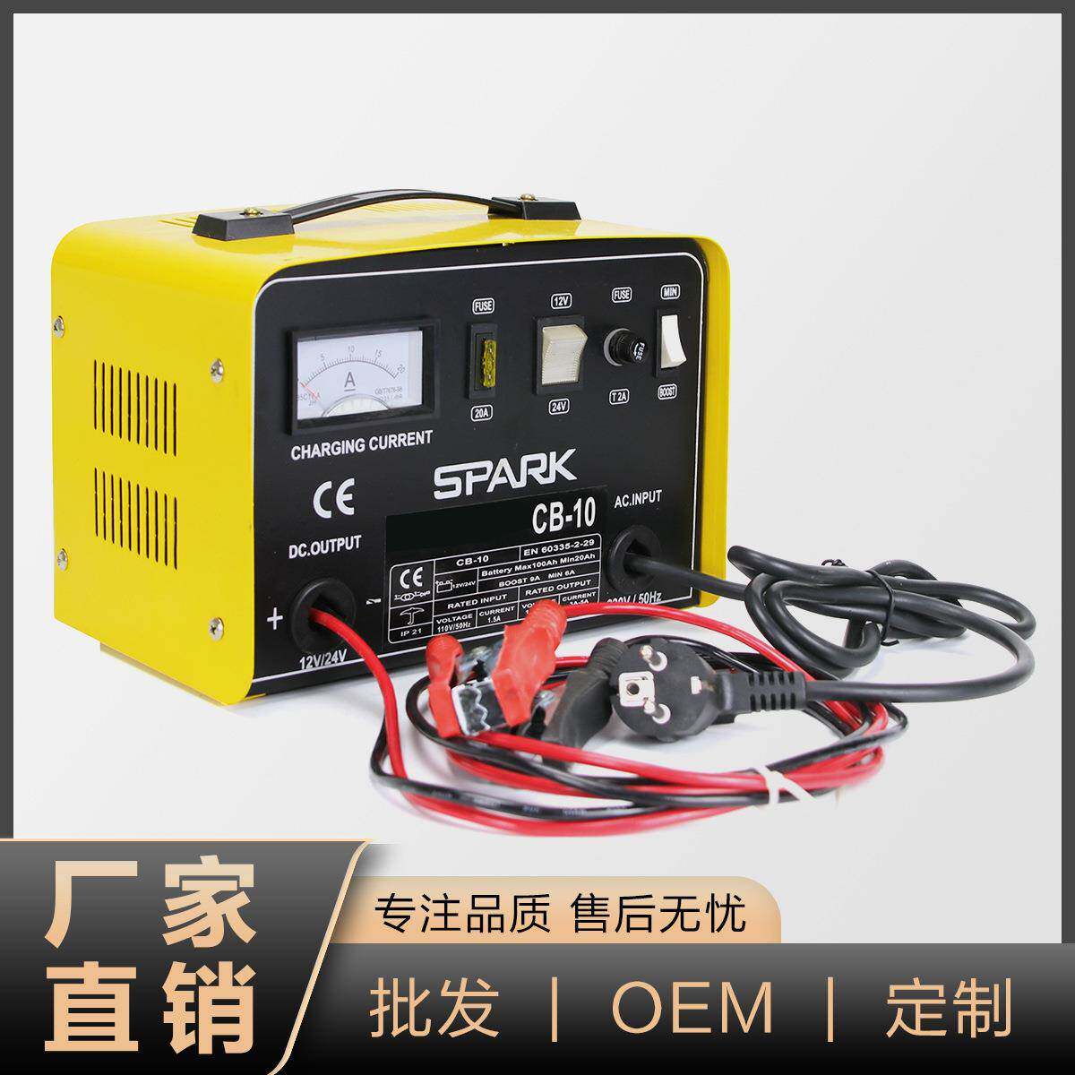进口外贸热销CB10/20/50智能数字面板便携式电池汽车充电器