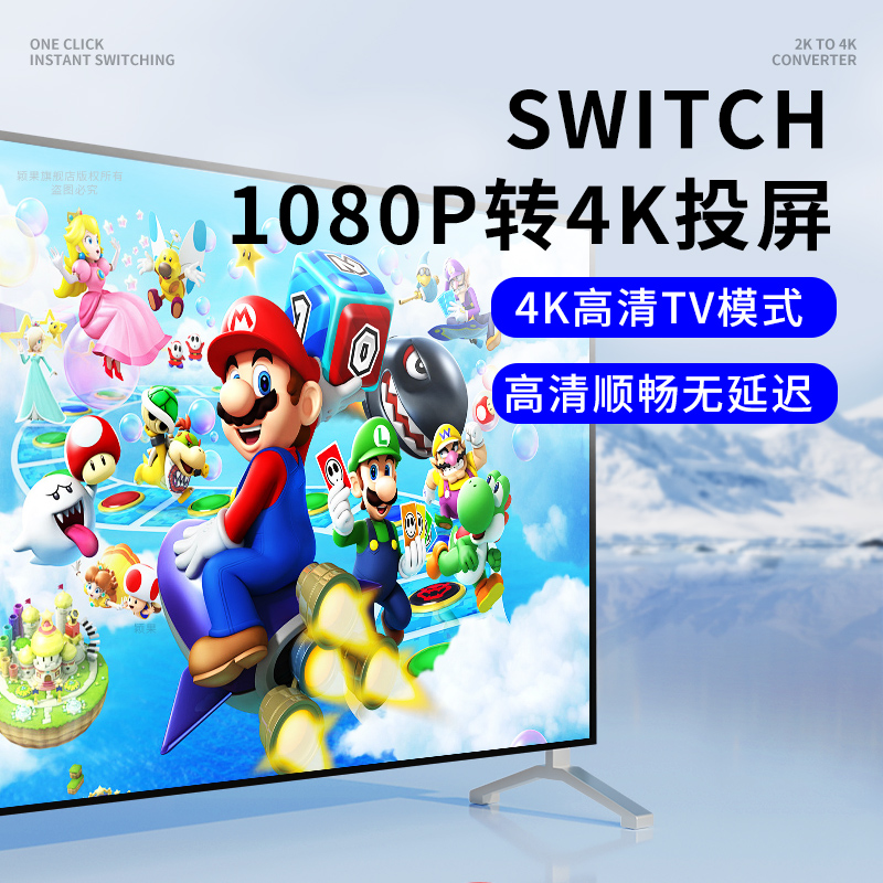 【1080P升级4K画质增强器】适用SWITCH便携底座提升画面4K转换器N