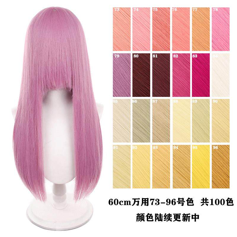 【千型】万用cos假发60cm万用头皮顶加厚粉色黄色此链接73-96色