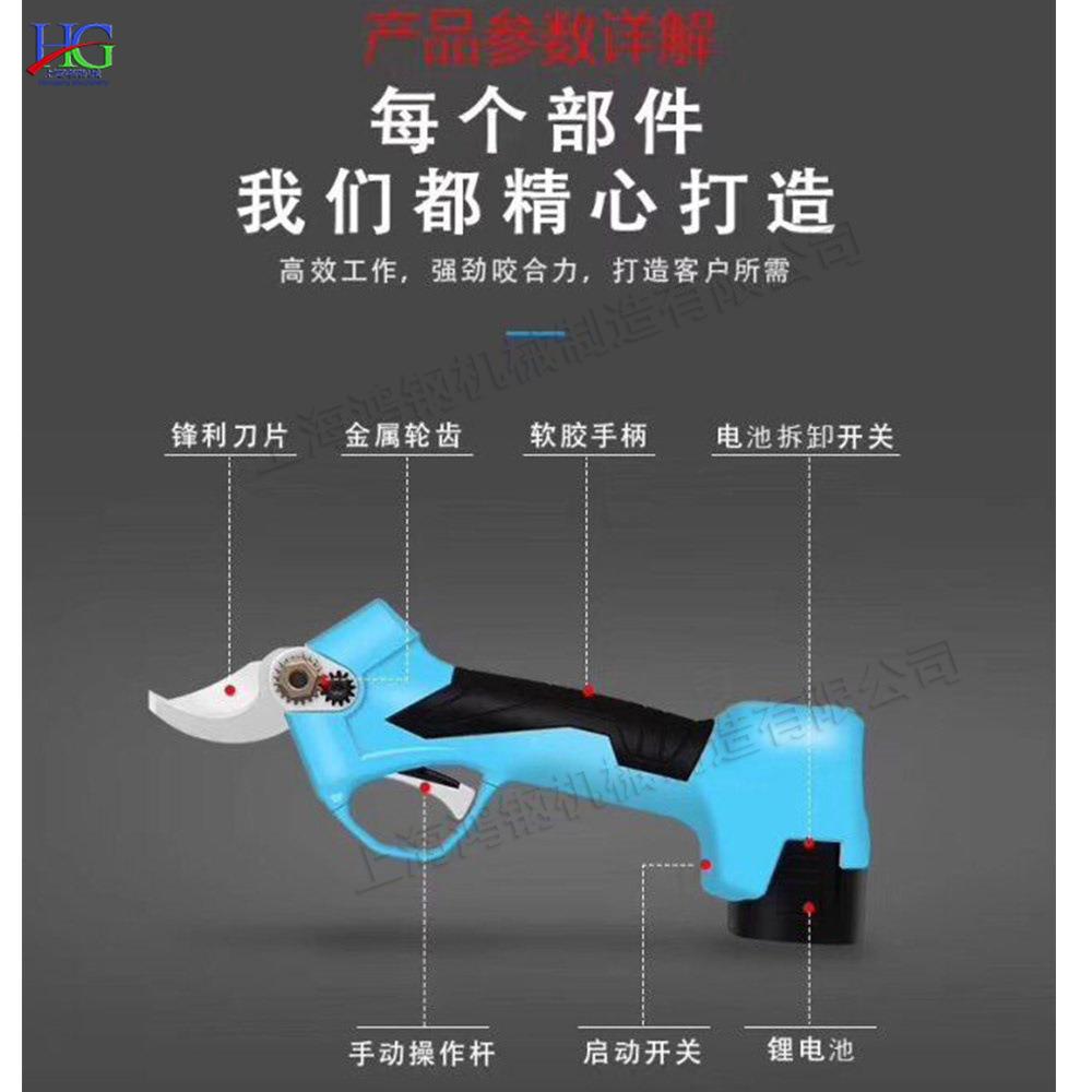 便携式园林剪枝机 小型果园果枝电动剪刀 苹果树葡萄枝自动修剪机