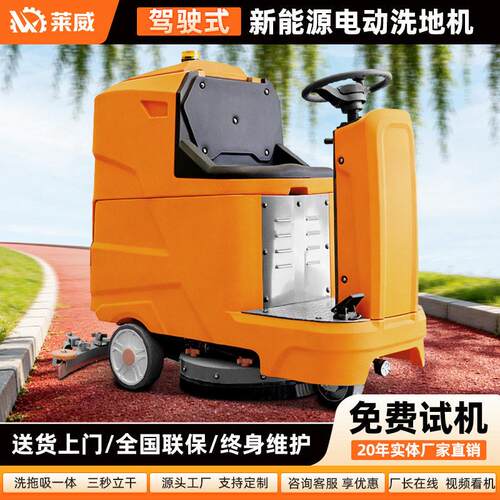 吸拖一体清洁车间瓷砖工业洗地机商用洗地机驾驶式清洗机刷地机