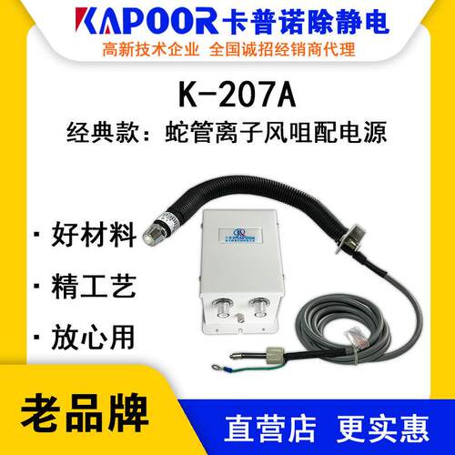 K-207A配电源除静电设备显示屏贴合机消静电速度快