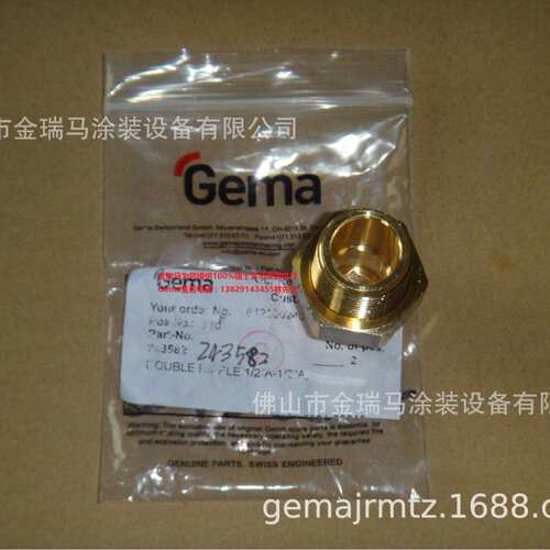 供应金马OptiFlex A2 AS07 Double nipple-1/2a-1/2a 接头 243582