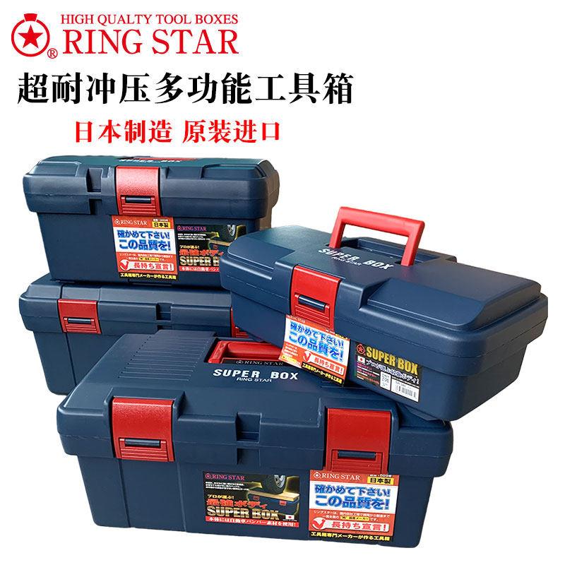 日本原装进口RING STAR塑料工具箱多功能耐摔压收纳盒SR385 SW450