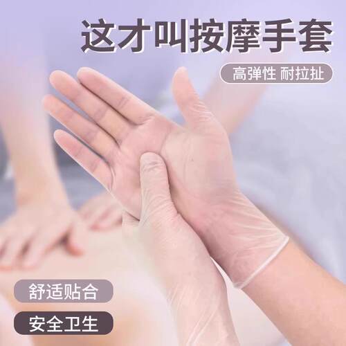 Thick and Durable PVC Latex Disposable Gloves for Beauty Sal
