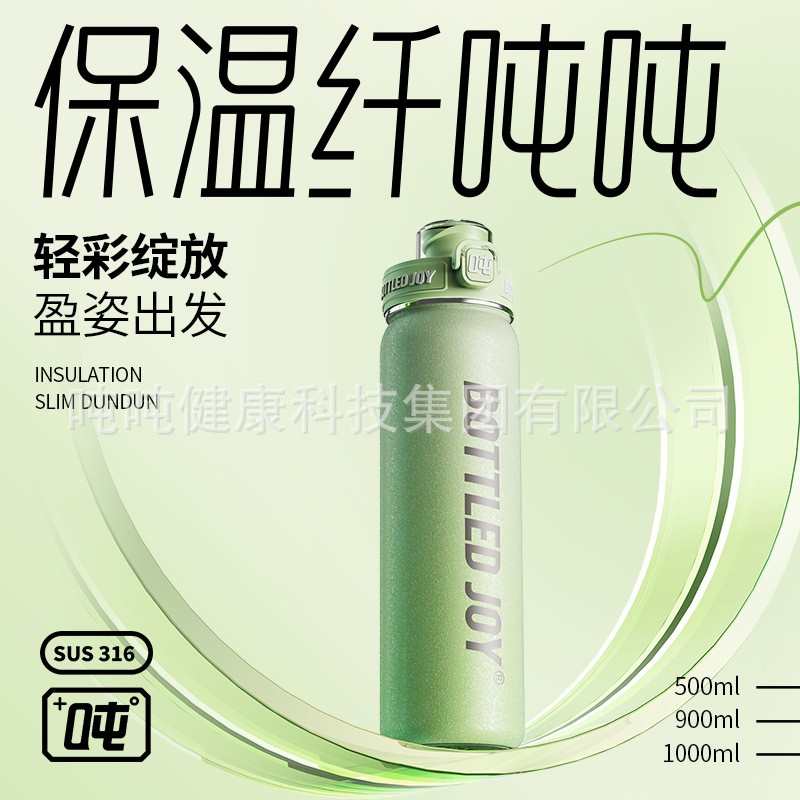 吨吨桶bottledjoy不锈钢保温杯吨吨杯316网红保温壶高颜值