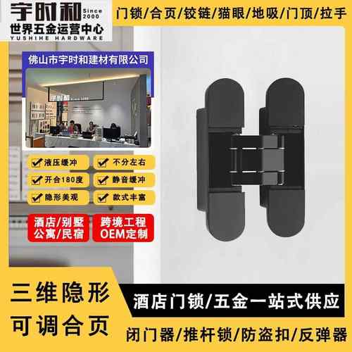 偏轴隐形门合页内外开折叠门暗藏房门三维可调出口十字铰链180度