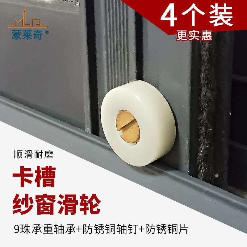 老式纱窗轮铝合金纱门窗滑轮欧式推拉移纱门沙窗U轨铜芯滚轮配件