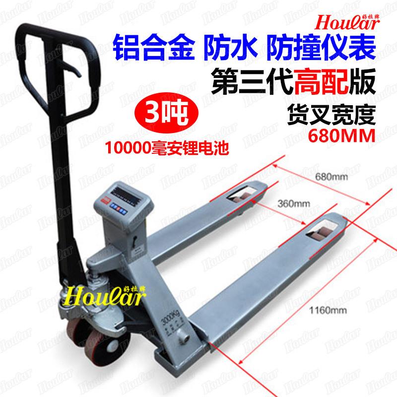 FYA电子称打重叉车 电子 叉车秤 带印称重叉A地车 手动搬运称重牛