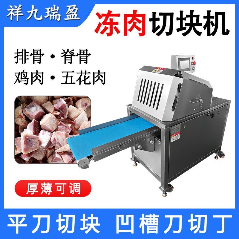 自动切排骨机冻鸡鸭鹅肉剁块机猪五花牛肉切块脊骨鱼排切段机