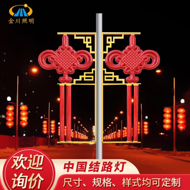 中国结路灯亚克力节日路灯杆发光农村文化街道氛围亮化工程