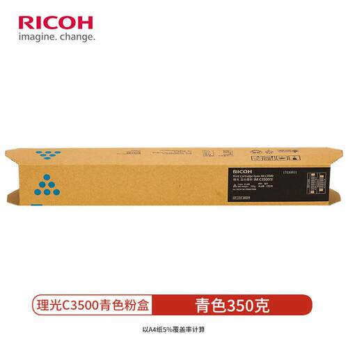 原装理光IM C3000碳粉 IM C3500粉盒IMC3000 IMC3500复印机墨粉盒