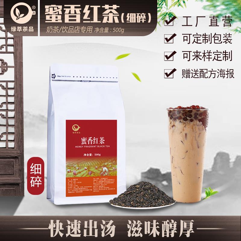 蜜香红茶奶茶店专用红茶正山小种红茶碎茶奶茶饮品店专用茶叶茶底