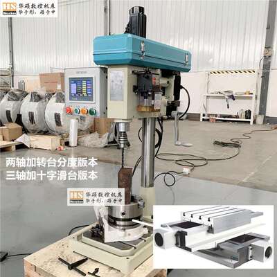 【工厂定制】两轴伺服小型数控钻床配置钻台自动分度打孔数控台钻