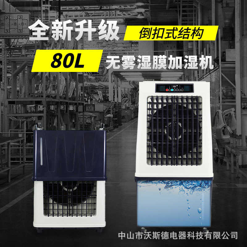 工业无雾加湿器湿膜车间大型除尘大容量空气净化商用负离子增湿机