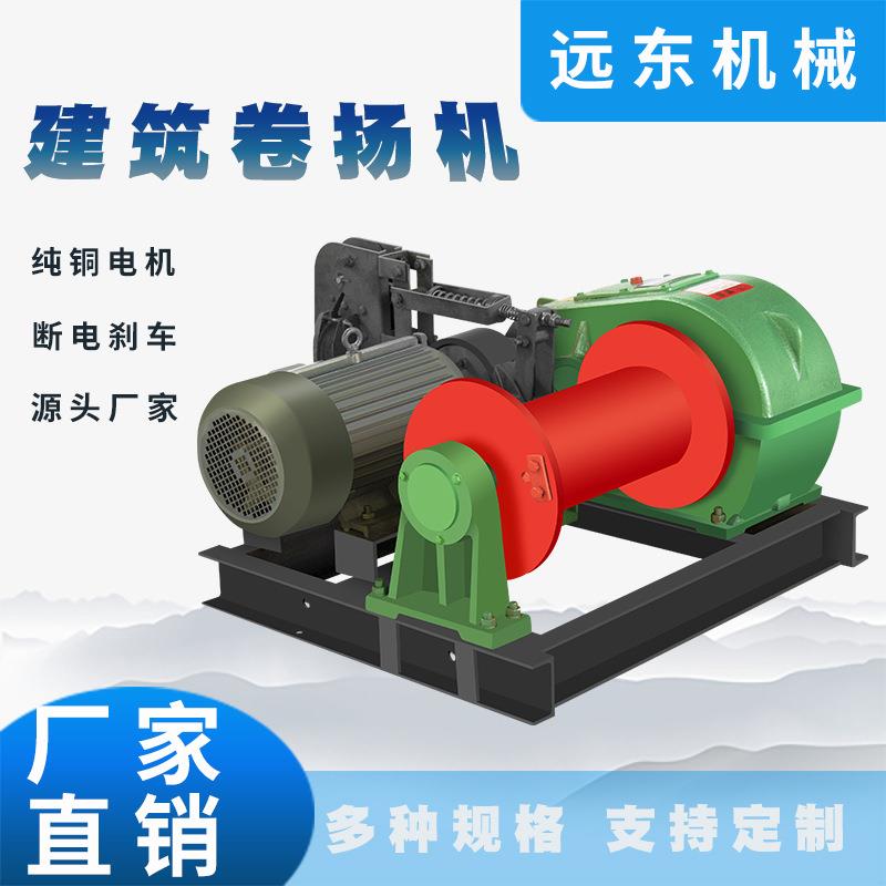 小型电动卷扬机JK1.0T快速卷扬机建筑桥梁起重机断电刹车卷扬机