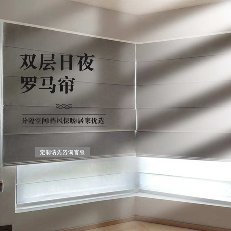 遮光双层透光遥控折叠全卧室日夜帘客厅罗马帘卧室书房电动智能半