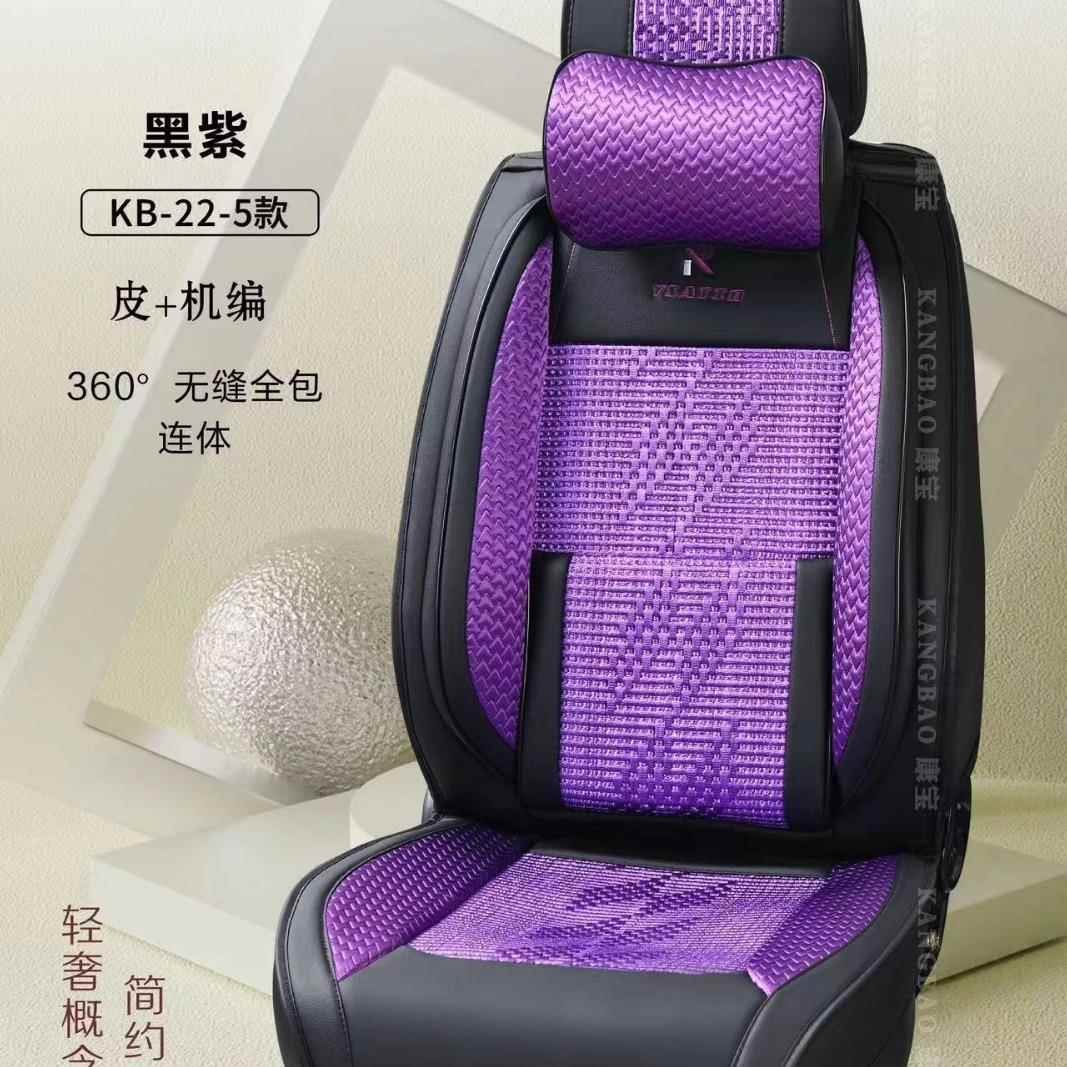 宝新款汽车垫皮加冰丝坐垫坐四季垫季凉垫全包围五座通用座无品牌