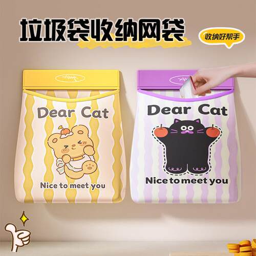Kitchen Magic Tape Garbage Bag Organizer, Wall-Mounted Carto