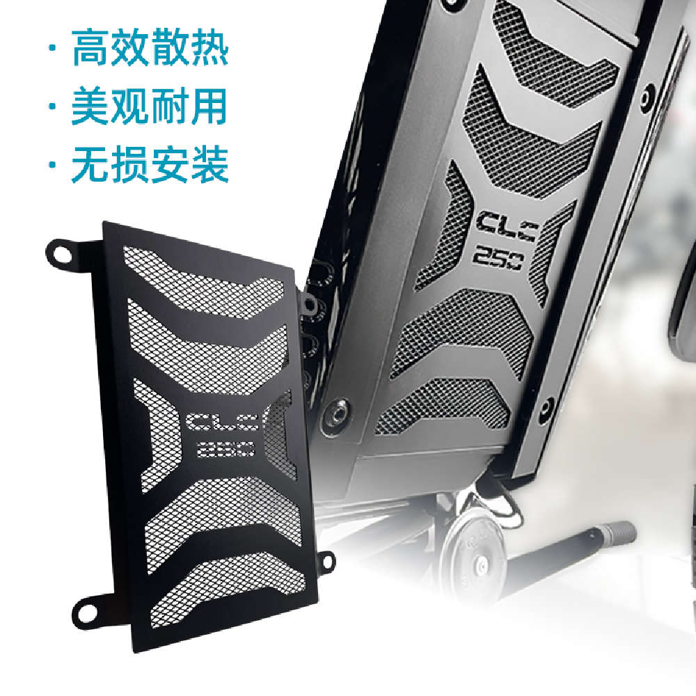 适用于春风250CLC改装水箱保护网不锈钢水箱散热器保护罩防护网罩