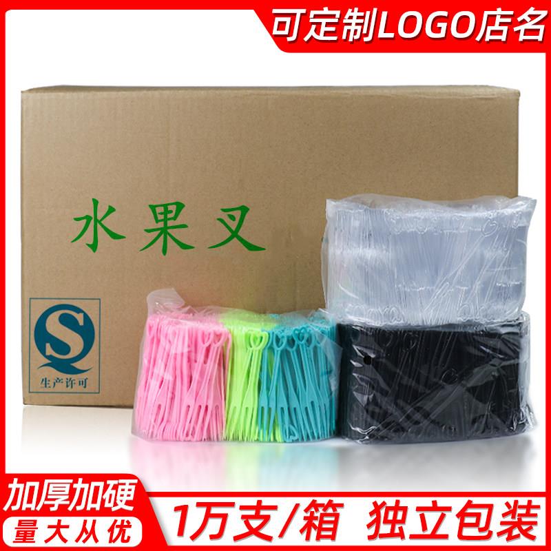 1万支一次性水果叉子独立包装活动试吃点心蛋糕塑料小叉子/特惠装