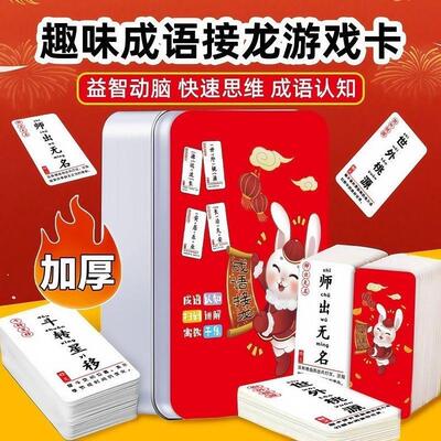 Children's Idiom Solitaire Playing Cards, Word Recognition a