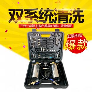 双吊瓶汽车免拆工具油路清洗机喷油嘴进气道三元催化免拆清洗神器