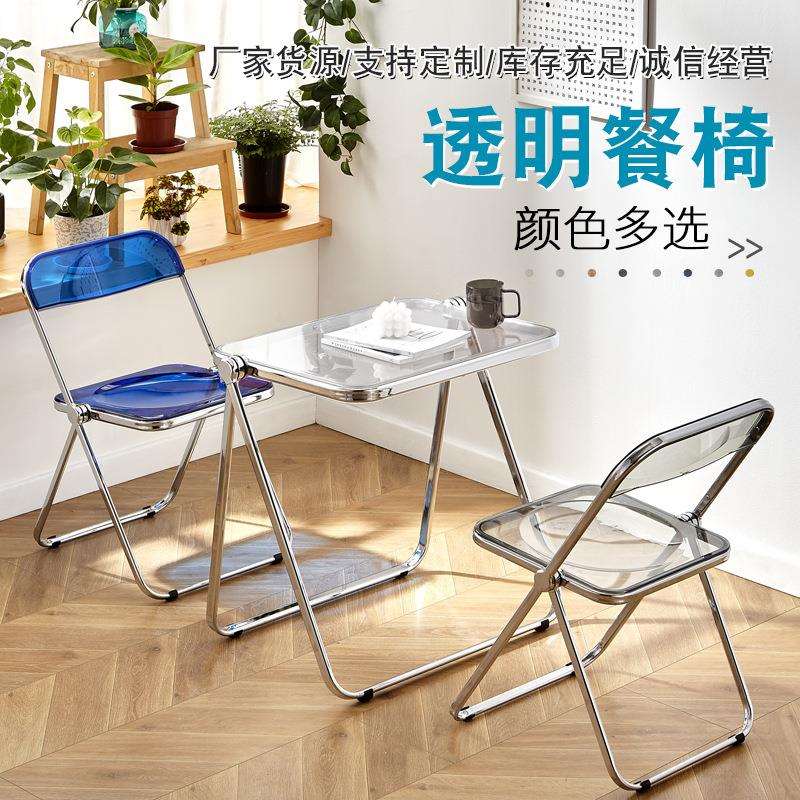 亚克力塑料水晶餐桌椅透明折叠椅服装店时尚拍照休闲椅子化妆椅子
