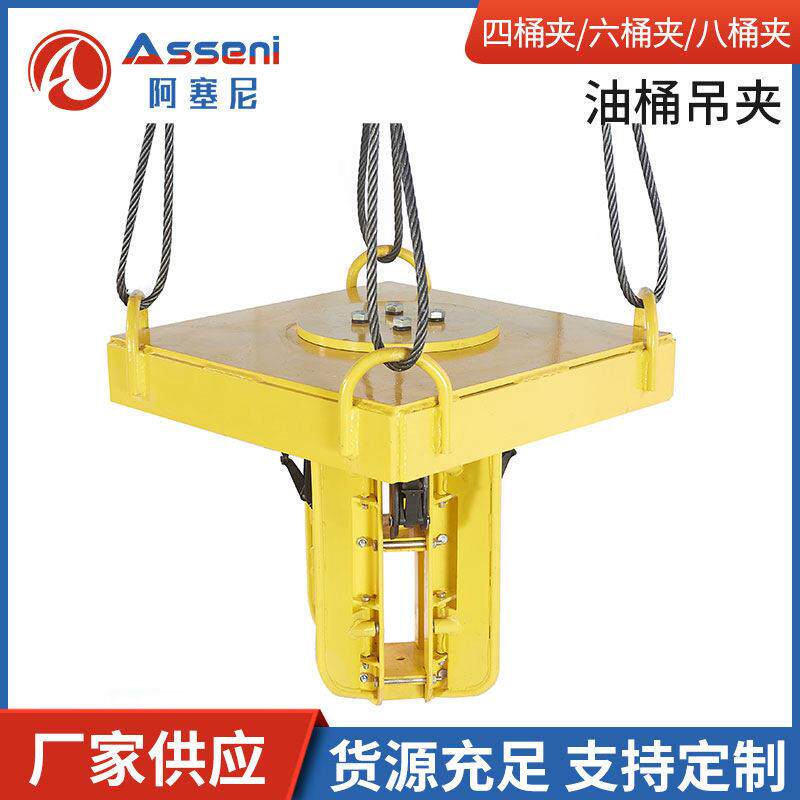 叉车四桶夹轻型油桶夹具桶抱夹双桶鹰嘴夹集装桶搬运车装卸抱夹