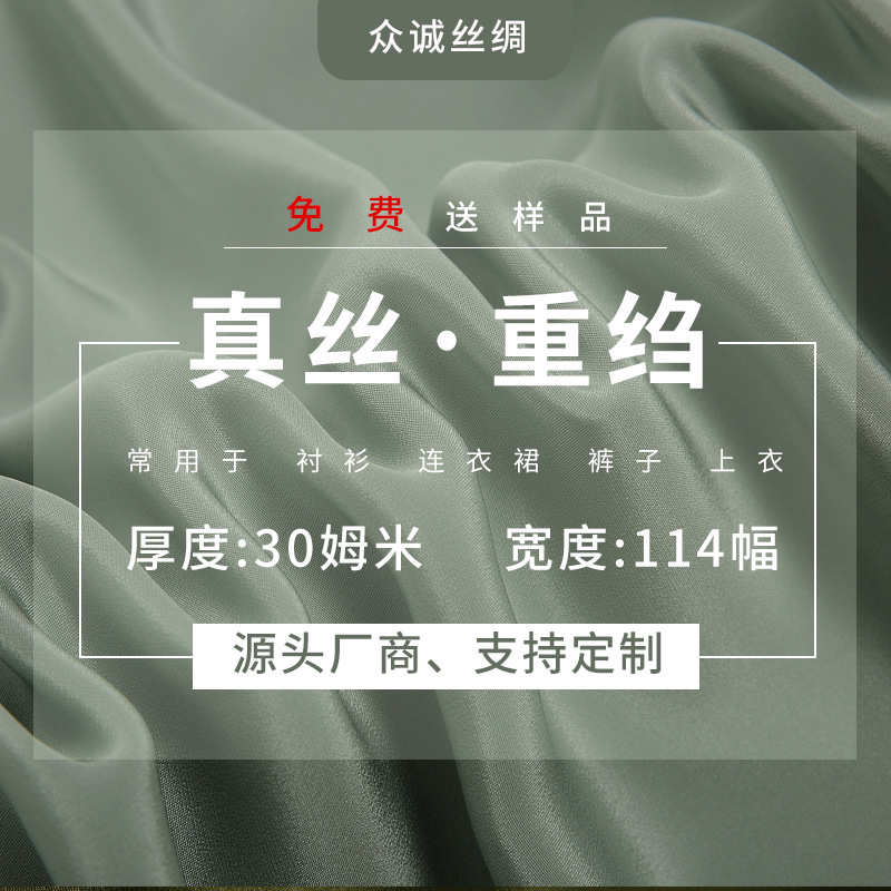 重磅真丝面料30姆米114幅100桑蚕丝阔腿裤纯真丝衬衫丝绸双绉布