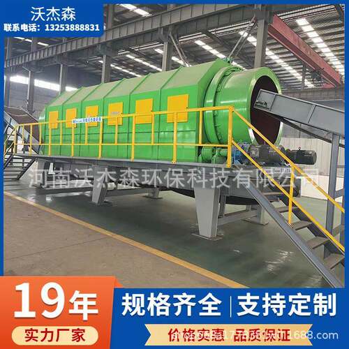 筛砂机滚筒筛 无轴滚筒筛 移动式滚筒筛