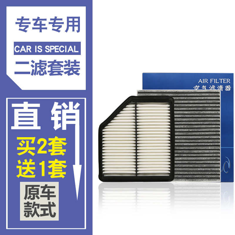 适配18款新帝豪空气滤芯远景S1空调滤清器空滤格过滤网子1.4T 1.5