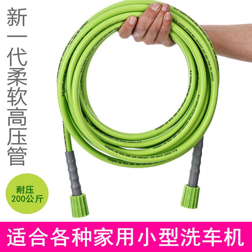 绿田接头柔性高压管亿力洗车机软管指南车出水管黑猫清洗机绿管子