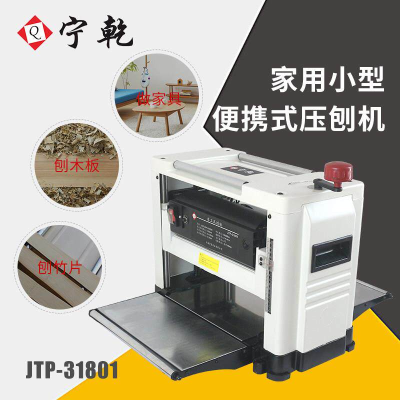 旋刀木工压JTP-3180小型台式面平单刨机木工刨电刨子单面木工螺用