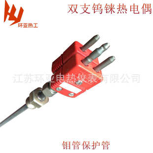 真空炉热电偶2300度 wre526 高温钨铼热电偶 wre325