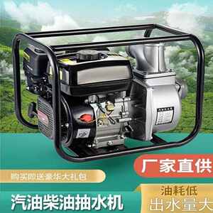 抽水机污水农用农业汽油水泵3寸4大流量自吸泵高压抽水机灌溉泵柴