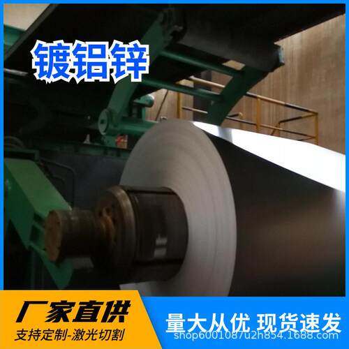 耐指纹覆铝锌板DX51D+AZ80镀铝锌卷光整锌花镀铝锌卷板平