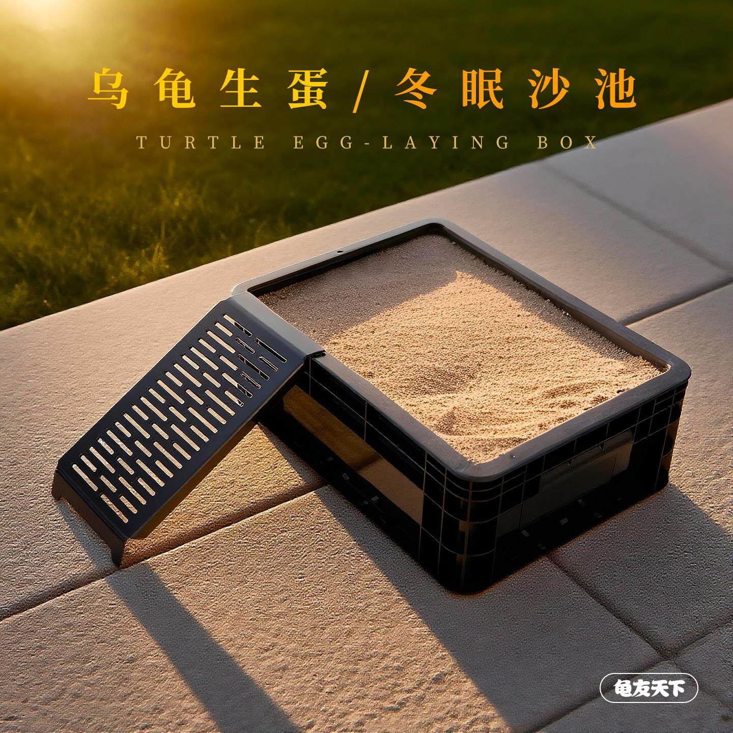 乌龟沙盘晒台爬梯产蛋冬眠盒家用手工养龟巴西草龟晒背台下蛋沙池