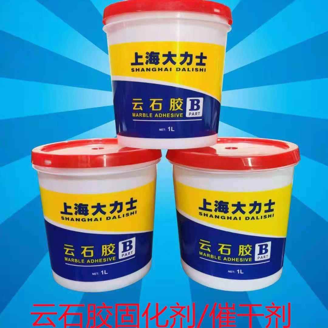 得玛茜云石胶18L大力士云石胶现货石材胶瓷砖胶修补粘接精品