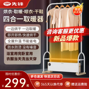 先鋒踢腳線取暖器家用節能速熱烤火爐暖風烘衣干機浴室防水電暖器